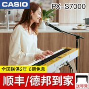 卡西欧电钢琴px-s7000便携式初学者，专业电子钢琴88键重锤