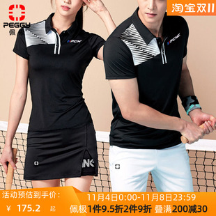 佩极黑色羽毛球服男女，韩国进口短袖，运动套装t恤短裙短裤