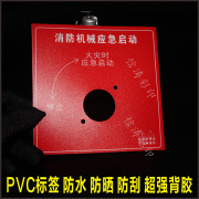 磨砂PVC桌贴标签二维码防水贴纸透明塑片定制防水不干胶印刷