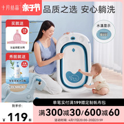 十月结晶婴儿洗澡盆新生宝宝，折叠浴盆儿童用品，家用浴桶大号可坐躺
