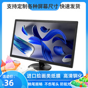 专用华硕va229n21.5寸大屏显示器防蓝光屏幕高清防指纹保护贴膜