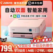 Canon佳能Ts5380t打印机家用小型自动双面学生家庭作业彩色复印一体机手机无线喷墨连供照片打印办公专用