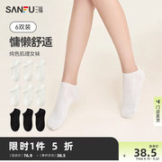 三福6双装女船袜简约基础，肌理柔软透气纯色，纯棉女袜袜子
