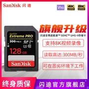 sandisk闪迪sd卡，高速存储卡128g数码相机内存卡闪存卡，300mbs