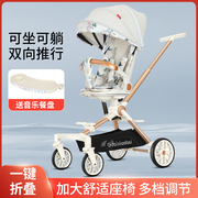 溜娃神器手推车可坐可平躺婴儿推车一键折叠轻便儿童高景观溜娃车