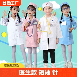 儿童护士医生演出服装幼儿园职业，角色扮演小白大褂小孩子模特表演