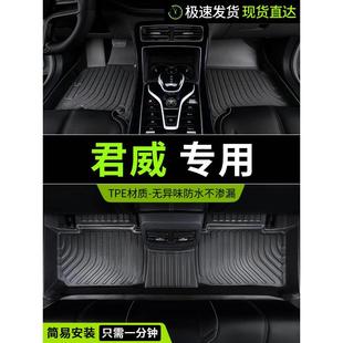 适配2024款tpe别克君威脚垫24新君威(新君威)gs专用汽车全包围15地毯改装