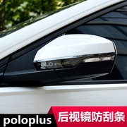 适用于大众新poloplus后视镜，防擦条防蹭贴防刮装饰条polo改装亮条