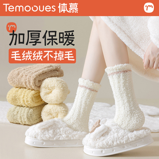厚袜子女士珊瑚绒冬季中筒袜，加厚居家保暖地板，袜月子袜子产后秋冬