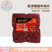 东洋黑椒牛肉片，1kg黑椒牛肉切片烘焙夹片高档食材多省