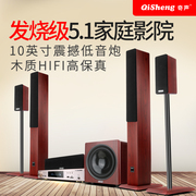 Qisheng/奇声 Q20家庭影院音响套装5.1家用客厅木质环绕组合音箱