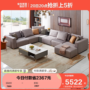 全友家居科技布沙发(布沙发)大户型，客厅转角沙发组合成套，家具布沙发(布沙发)126905