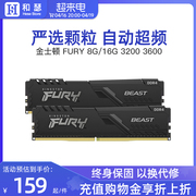 金士顿骇客神条ddr4 8G 16G 2666 3200 3600台式机电脑马甲内存条