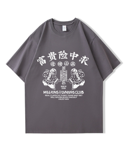 富贵险中求逢赌必赢T恤男短袖夏季2024新款纯棉青少年宽松休闲潮