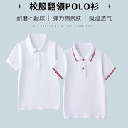 男童polo衫短袖中大儿童，t恤小学生校服，女夏季白色翻领毕业班园服