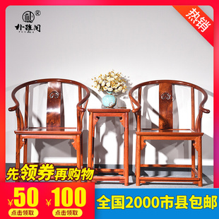 红木家具缅甸花梨木圈椅，三件套单人太师椅官帽，椅实木椅中式休闲椅