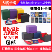卡盒牌盒收纳盒保护万智游戏王宝可梦海贼王数码WS黑白双翼VG/WX