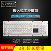 xp620-t金属工业键盘金属pc，键盘触摸板鼠标，键盘不锈钢防暴键盘