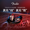 fender芬德tour芬达真无线蓝牙发烧hifi入耳式耳机塞