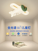 儿童房灯创意个性飞机灯男孩女孩房间灯简约现代设计师卧室灯
