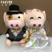 情侣猪婚纱婚庆娃娃一对花车婚，车头公仔装饰新婚结婚礼物毛绒玩具