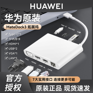 华为matedock3代拓展坞matebook笔记本扩展坞typec雷电4外接显卡usb网线内存卡vga