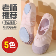 舞蹈鞋儿童女练功鞋软底成人猫爪鞋男女童芭蕾舞鞋幼儿跳中国舞鞋