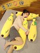 创意长条香蕉抱枕女生，床上睡觉网红超软可爱靠垫，靠枕夹腿毛绒公仔
