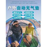 户外露营自动充气垫防潮垫帐篷睡垫野营地垫沙滩充气床垫子气垫床