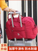 学生行李袋住校衣服旅行收纳袋整理袋被子衣物大容量超大手提袋子