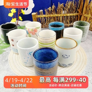 2个装 日式陶瓷水杯茶杯餐厅料理餐具复古创意商用口杯泡茶瓷杯子