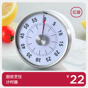 厨房计时器磁吸烹饪用表闹钟机械钟学习儿童专用定时倒计时提醒器