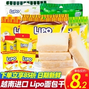 越南进口lipo面包干原味解馋零食，小吃休闲食品，单独小包装早餐饼干