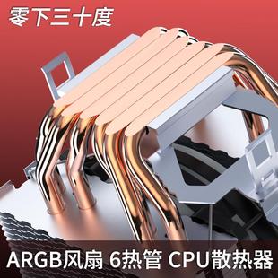 6铜管CPU散热器风冷静音cpu风扇2011AMD电脑intel通用i5台式机X79