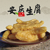 生腐豆参油豆腐果油炸豆腐条食用火锅料安庆九江特产500g菜园小记
