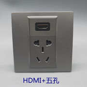 深灰色86型HDMI高清直头母对母10A五孔电源墙壁插座开关面板