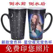 diy变色杯子定制照片加热变色星空情侣陶瓷马克水杯创意个性潮流