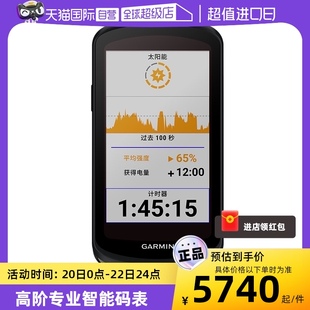 自营Garmin佳明Edge 1040自行车码表太阳能智能GPS户外山地公路测速器中文里程表