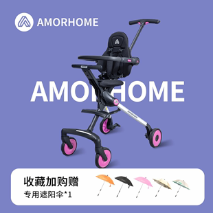 AMORHOME遛娃神器am溜娃神器伞车轻便折叠儿童车1一3岁粉色推车