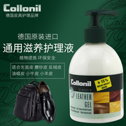 collonil德国进口通用皮具皮衣保养液真皮护理液皮革清洁