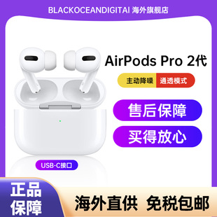 appleairpodspro2airpods3苹果蓝牙无线耳机，二代pro3主动降噪
