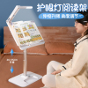 儿童床上阅读架带护眼灯可升降落地宝宝读书架学习多功能看书神器桌面婴儿绘本书本支架固定一粒小桌子晨书桌