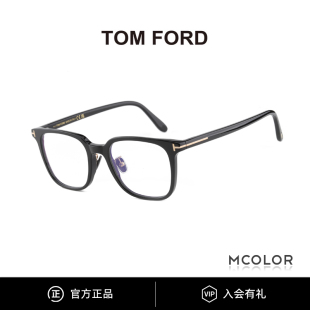 TOMFORD眼镜方形近视镜架复古镜框男女江疏影巴黎vlgo同款TF5921