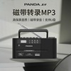 panda熊猫f-133收录机复读机，磁带机英语复读机，插u盘mp3转录音机