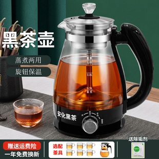 办公室煮茶器家用多功能蒸汽，煮茶壶茶壶，黑茶蒸茶器养生壶玻璃自动