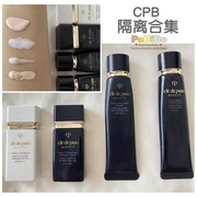 日本Cpb 长短隔离光凝妆前霜光透妆前乳光透白隔离乳