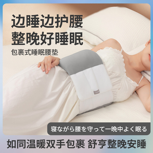 日本护腰带睡觉专用腰枕保暖睡眠腰疼支撑腰垫，腰间盘劳损腰托神器