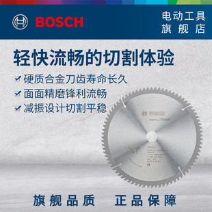 博世BOSCH木工圆锯片交替齿轻松切割流畅体验适用于电圆锯