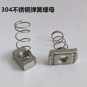 304/316不锈簧螺母 C型钢配件 异形加厚长方形T型螺帽M6M8M10