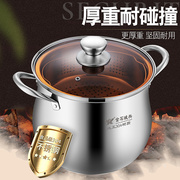 高汤锅(高汤锅)304不锈钢，炖汤锅煮锅大容量，加厚家用煲汤电磁炉燃气小蒸锅